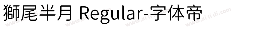 獅尾半月 Regular字体转换